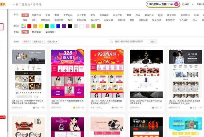 1688网站如何投诉商家，1688客服电话
