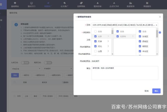h5建站哪个平台好，搭建h5平台需要注意什么