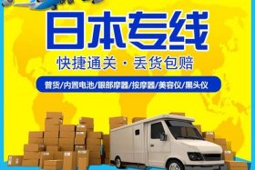 amazon欧洲站和日本站；日本专线fba