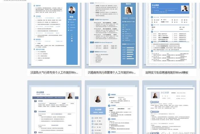 dw网页个人简历制作教程、网页设计制作网站模板