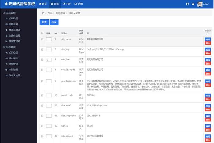 seo工具源码、seo软件代码