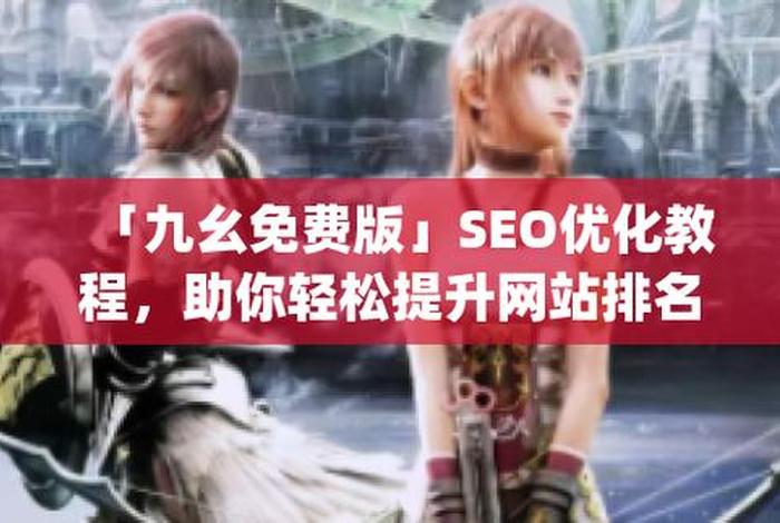 seo工具 - 九幺SEO工具