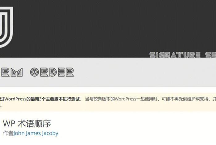 wordpress继续阅读、怎么在wordpress看文章