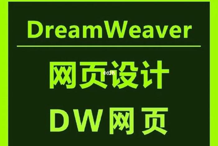 html网页制作怎么改字体颜色、网页制作设置文字颜色