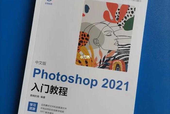 ps教程书籍、书籍排版