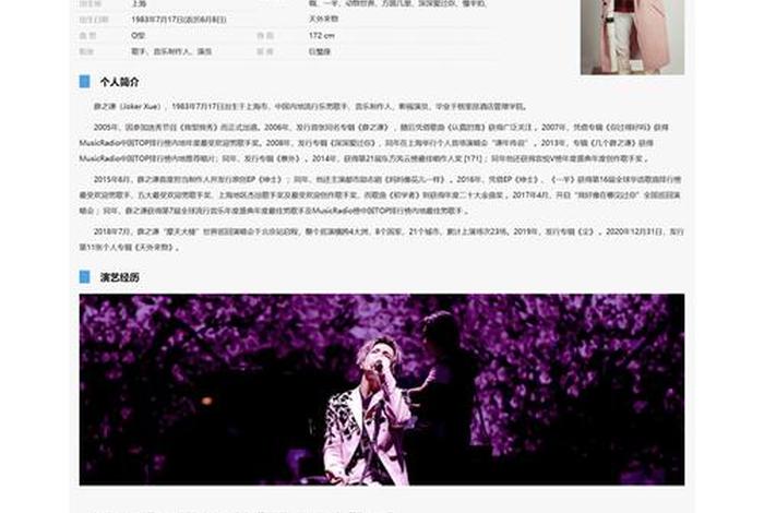 html个人介绍源码 - 个人介绍网页html