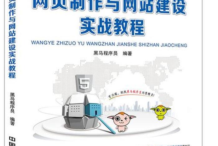 web网页制作成品免费的软件；网页制作教程步骤