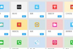 h5制作平台有哪些 和易企秀同样的软件还有什么