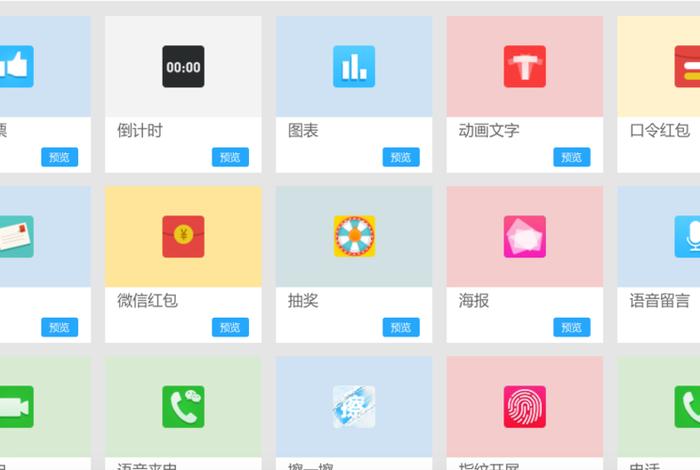 h5制作平台有哪些 和易企秀同样的软件还有什么