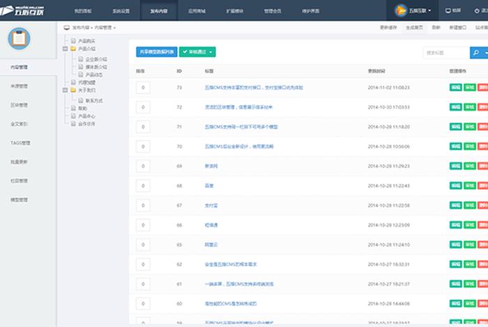cms网站建站流程 CMS网站管理系统