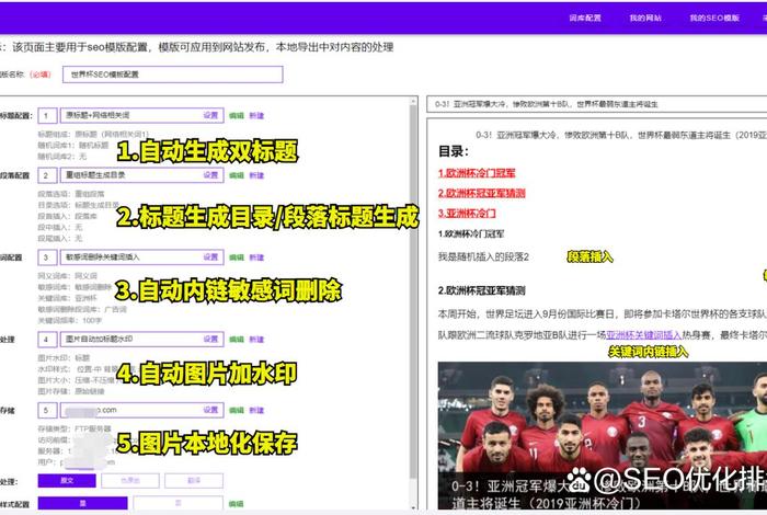 seo常用的工具；seo常用手段