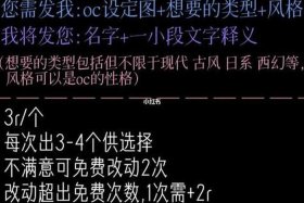 oc取名网站生成器 - 名字生成器免费