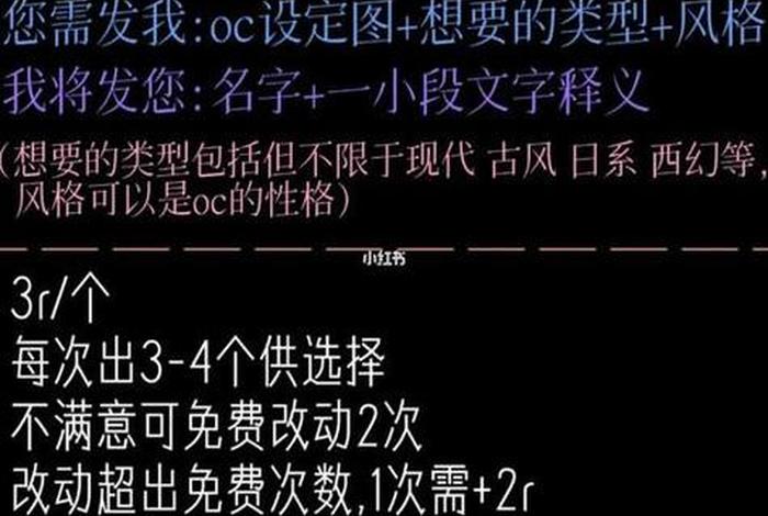 oc取名网站生成器 - 名字生成器免费