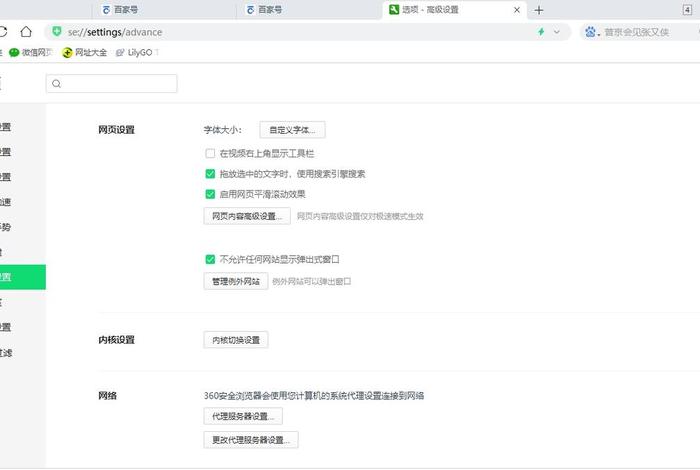 360免费建站怎么进不去 - 网络正常但360打不开网页