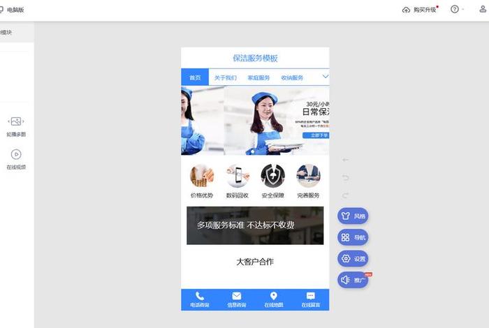 h5页面制作工具、h5页面制作网站