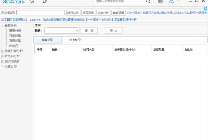 seo分析工具哪个好用 seo数据分析工具