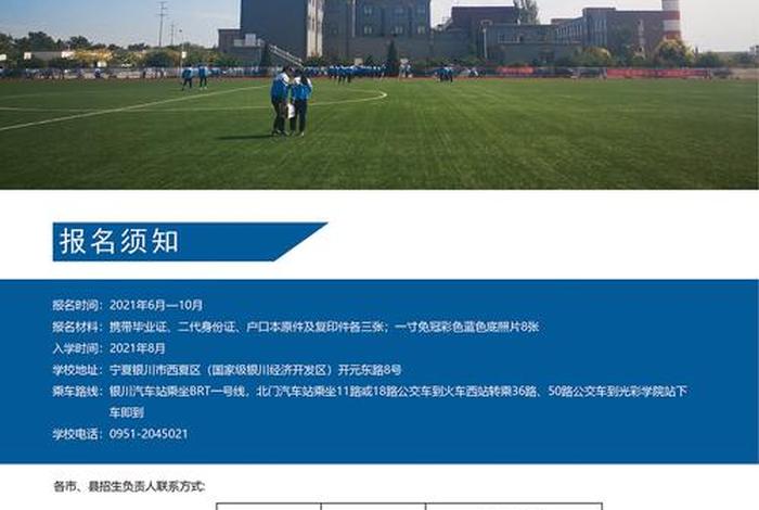 2021商城实验学校招生简章；2021商城实验学校招生简章高中