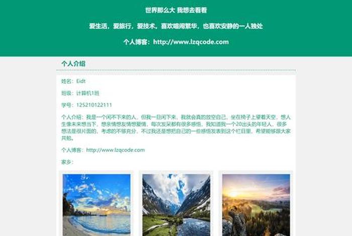 web网页设计期末作业 - html网页制作期末作业源码