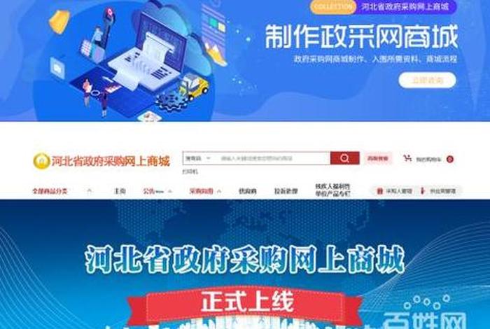 保定网站建设公司、保定网站建设公司有哪些
