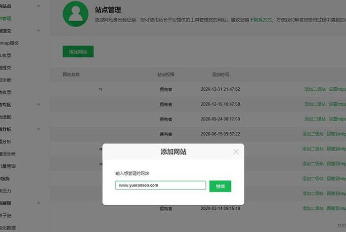 360免费建站和百度免费建站，如何建免费的网站