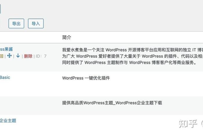wordpress免费建一个网站 - wordpress首页