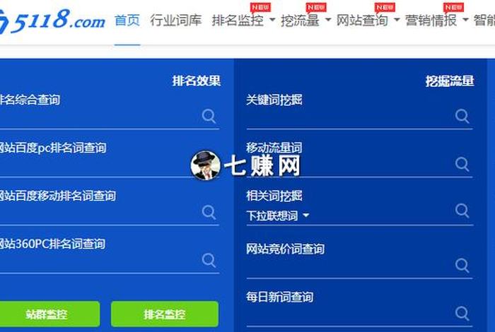 seo综合查询免费在线观看；站长工具seo综合查询