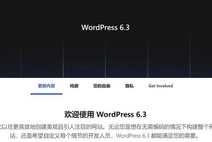 wordpress官方；WordPress软件下载