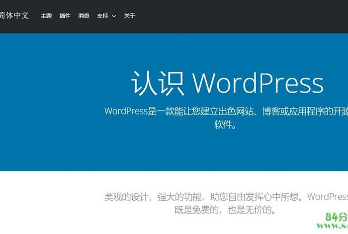 cn wordpress org，wordpress源码下载