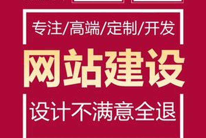 成都建站公司网站，成都哪里有建设网站的公司