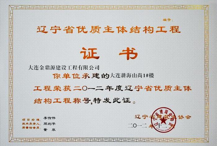 大连建工集团有限公司（大连建设工程集团有限公司怎么样）