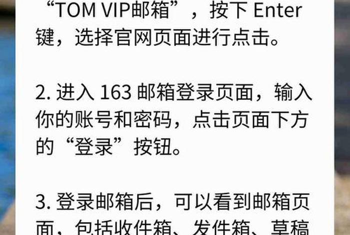 163邮箱登录 - 进入网页版邮箱