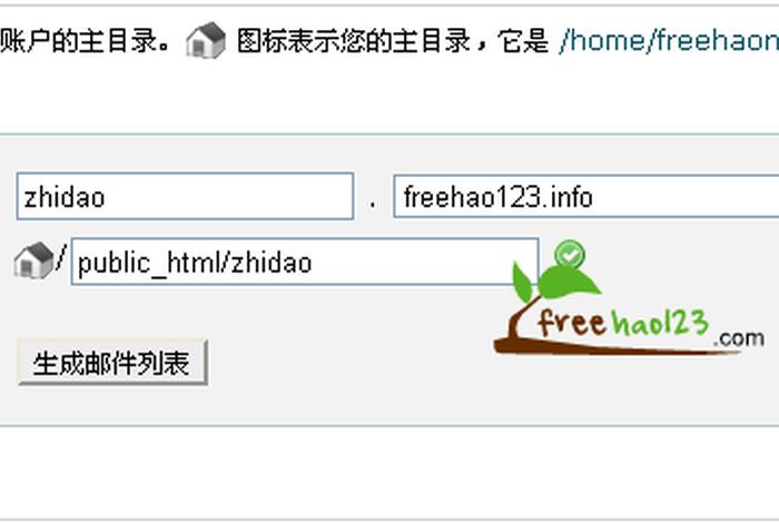 wordpress免费二级域名，wordpress入口