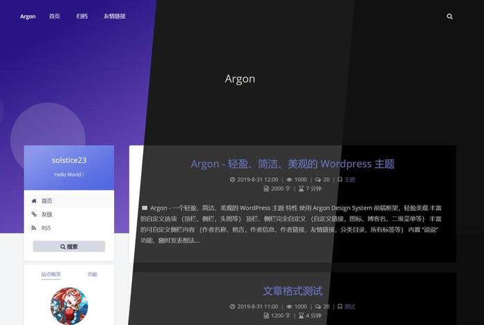 wordpress纯文本网站，文字博客wordpress主题