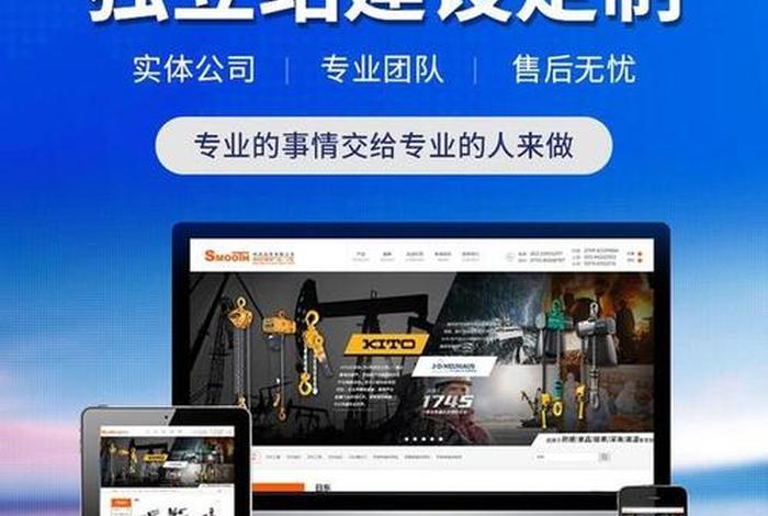 公司网站建设企业、网站建设公司企业网站