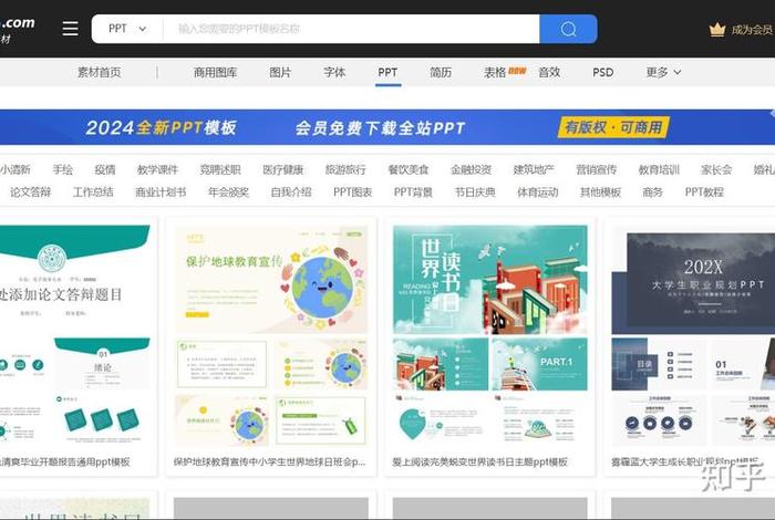 wap网站模板；免费的ppt模板网站推荐