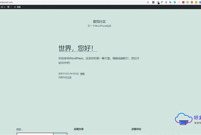 wordpress创建网站打不开、WordPress最新版本下载