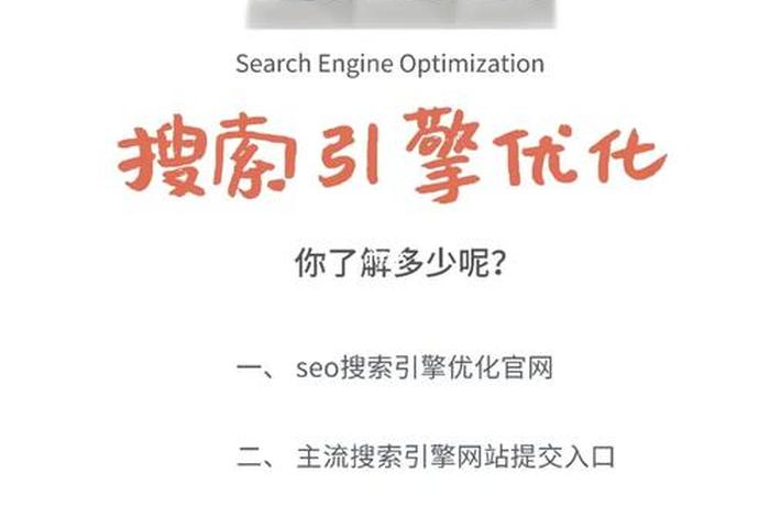 seo网站优化工具、免费seo快速收录工具