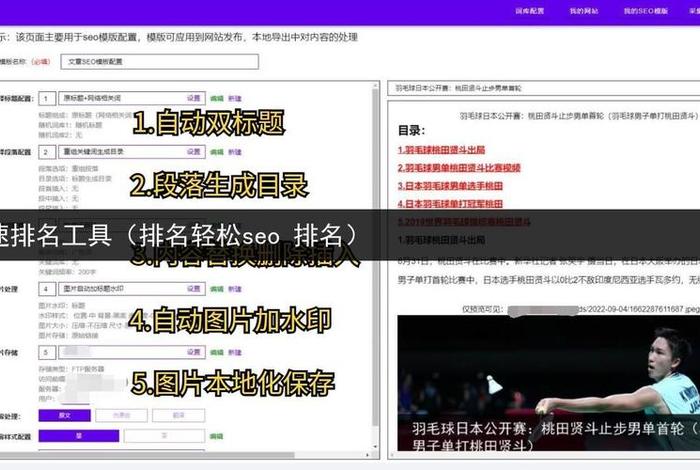 seo排名工具首推火星，seo排名工具推荐10火星软件