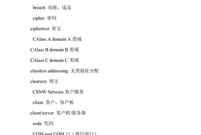 seo常用专业术语 seo术语解释