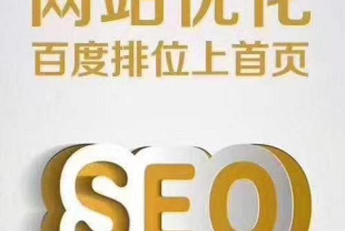 seo建站网络公司 seo公司