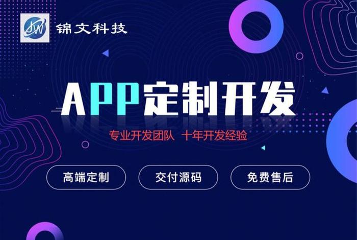 app开发软件工具；开发制作app软件