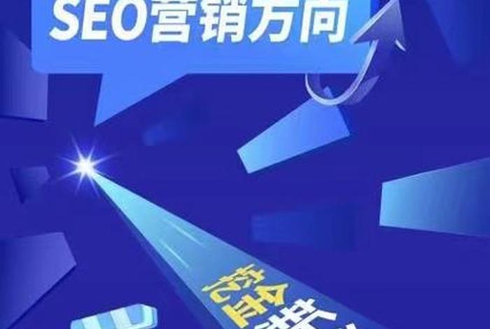 seo短视频软件、百度seo点击软件