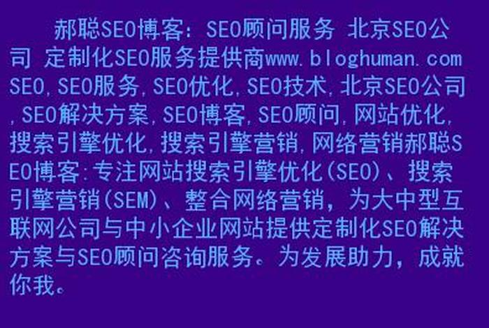 seo顾问服务深圳、深圳正规seo