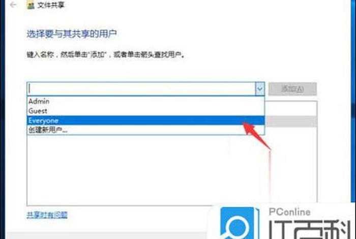 公司怎么建立共享盘（公司共享盘怎么设置）