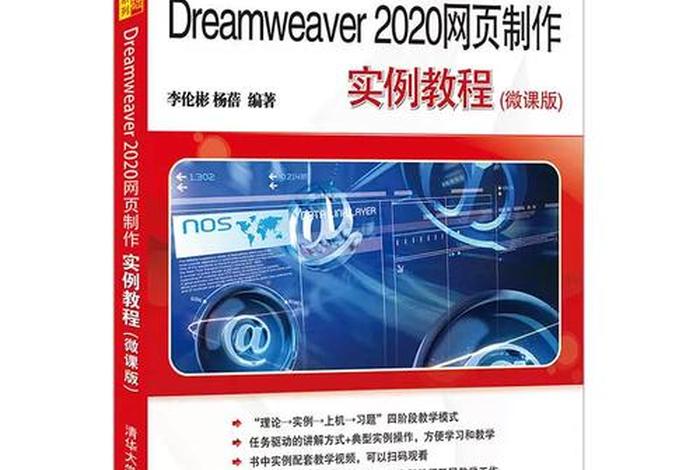 dw怎么制作网页 dreamweaver怎么拖动表格