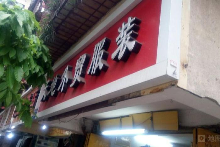 北京外贸地址（北京外贸小店）