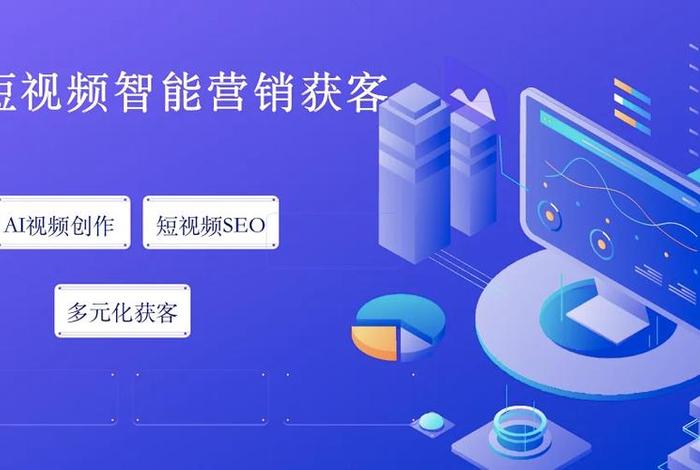 seo短视频网页入口营销策略，视频网站营销策略分析