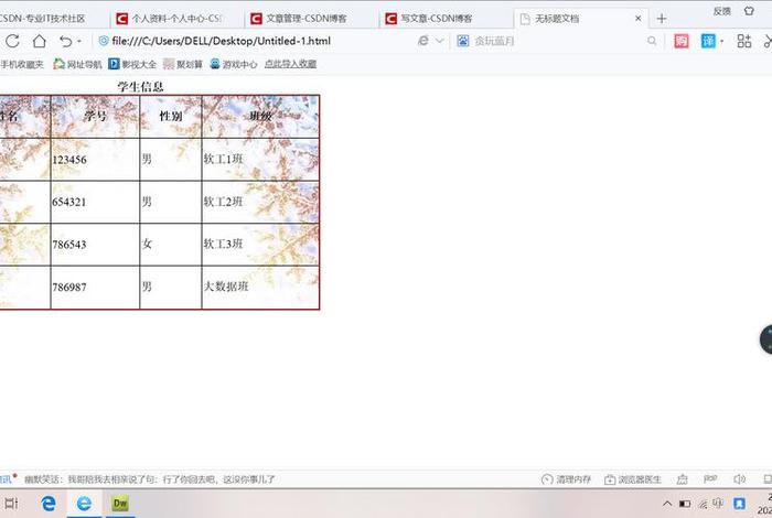 dw网页制作教程插入表格，dw表格拆分单元格