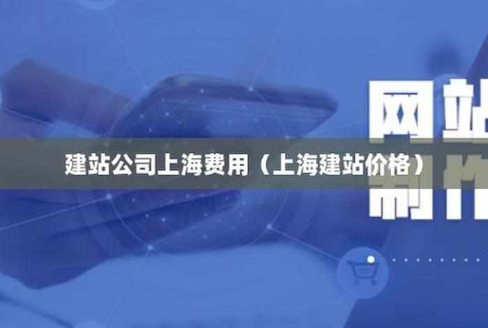 北京专业建站公司（北京建站公司排名）