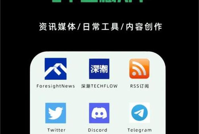 web3.0入门教程，web3.0下载哪个app
